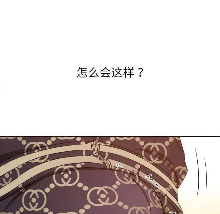 難纏小惡女第191話