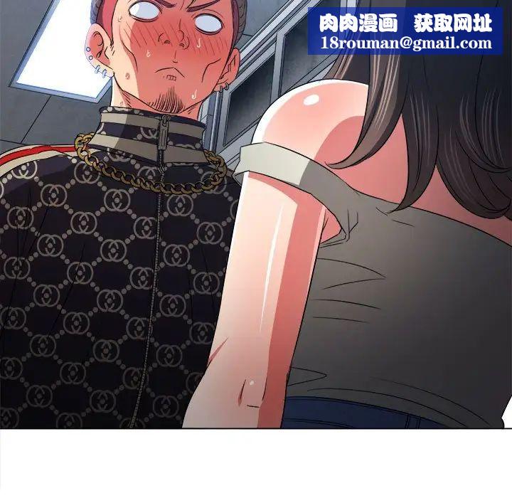 難纏小惡女第191話