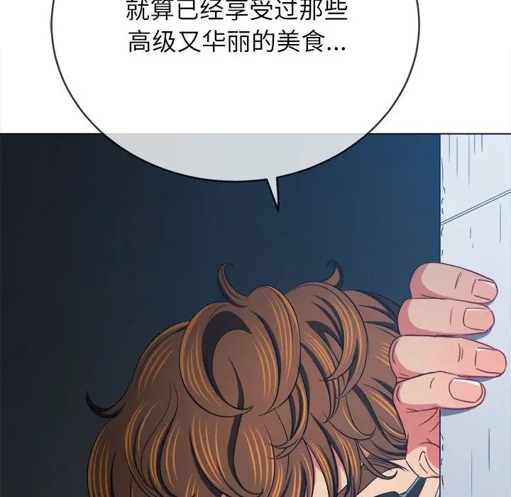 難纏小惡女第191話