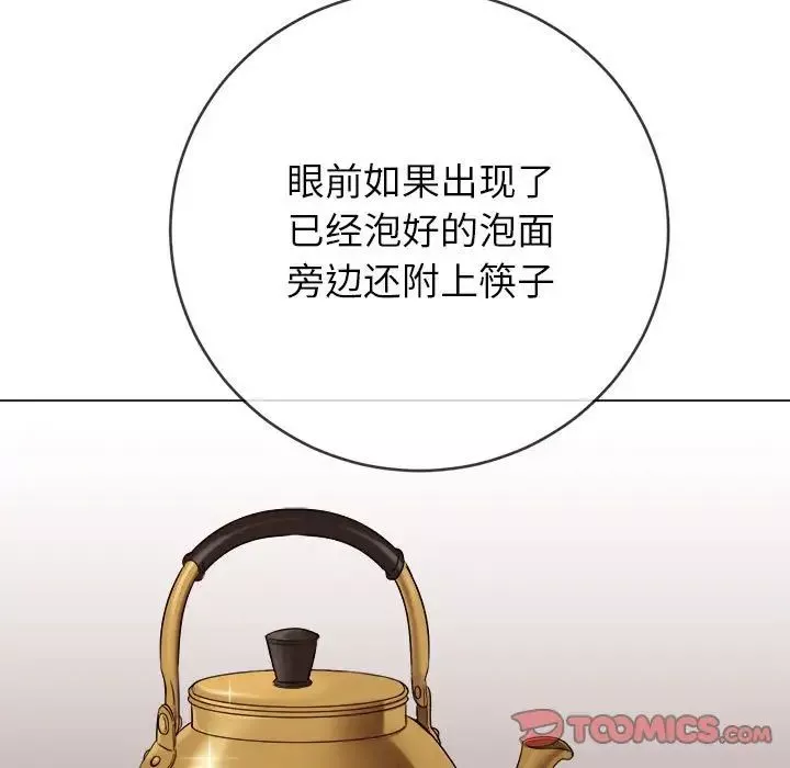 難纏小惡女第191話