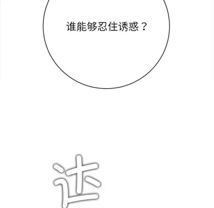 難纏小惡女第191話