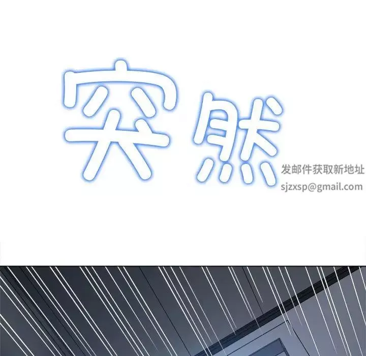 難纏小惡女第191話