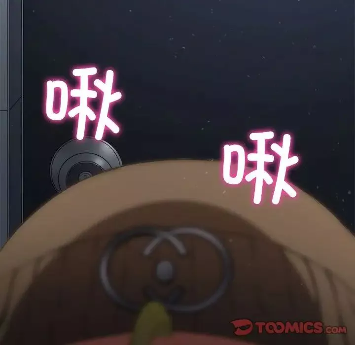 難纏小惡女第191話