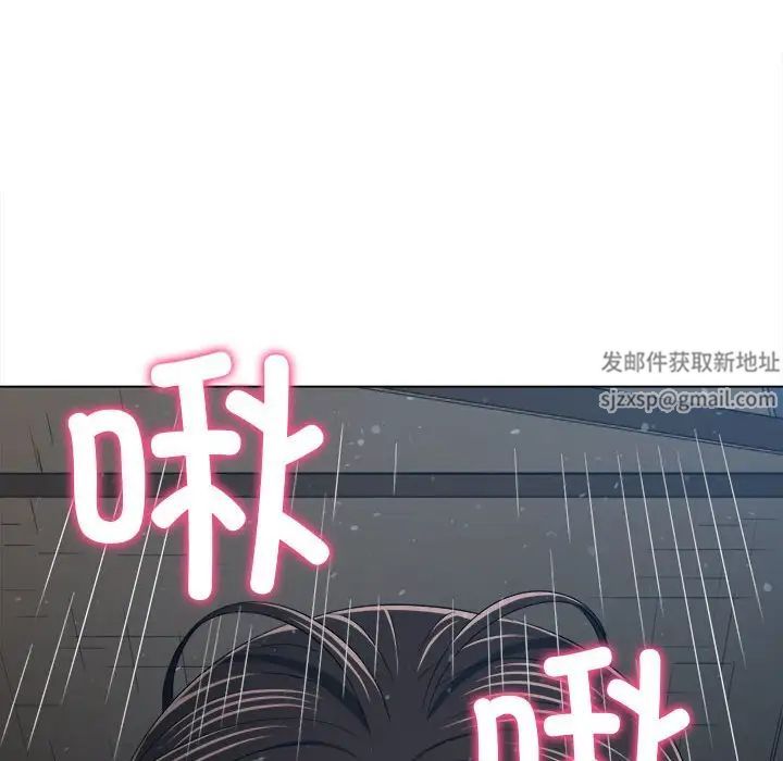 難纏小惡女第191話