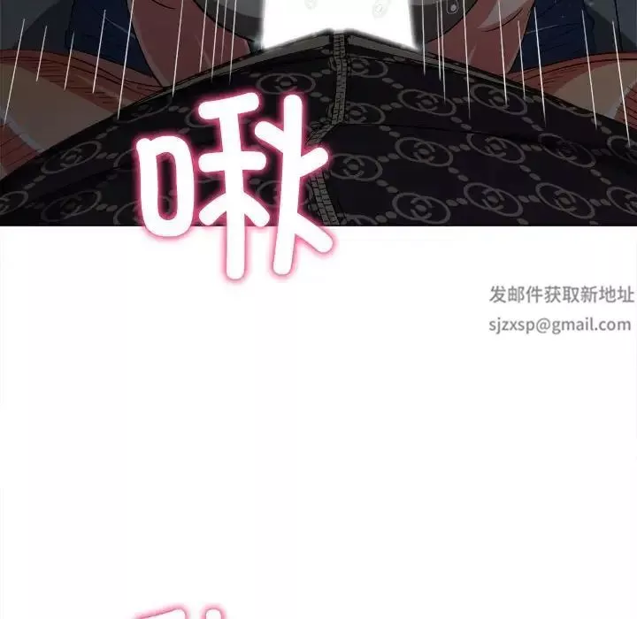 難纏小惡女第191話