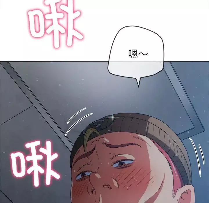 難纏小惡女第191話