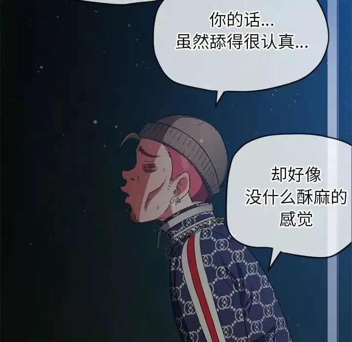 難纏小惡女第191話