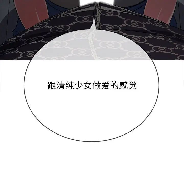 難纏小惡女第191話