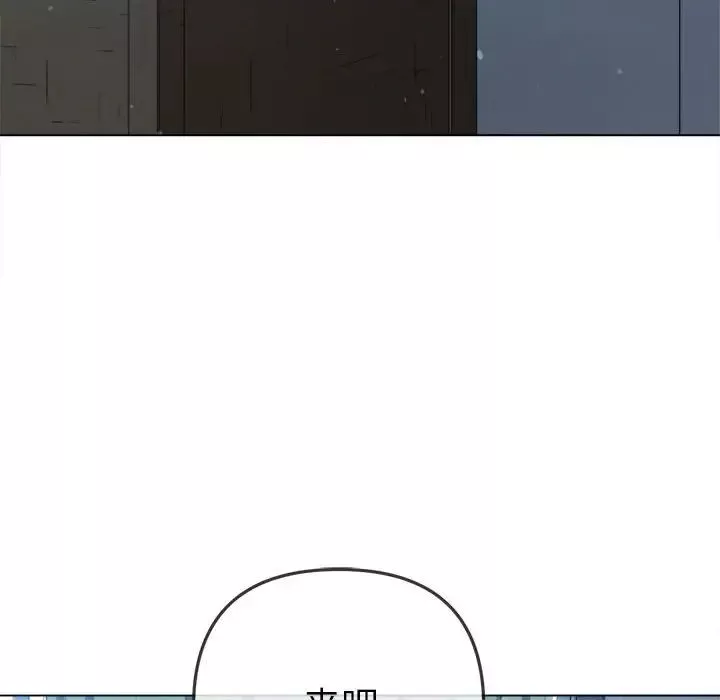 難纏小惡女第191話
