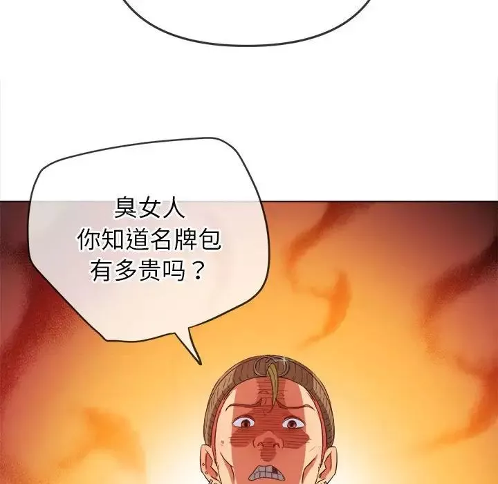 難纏小惡女第191話