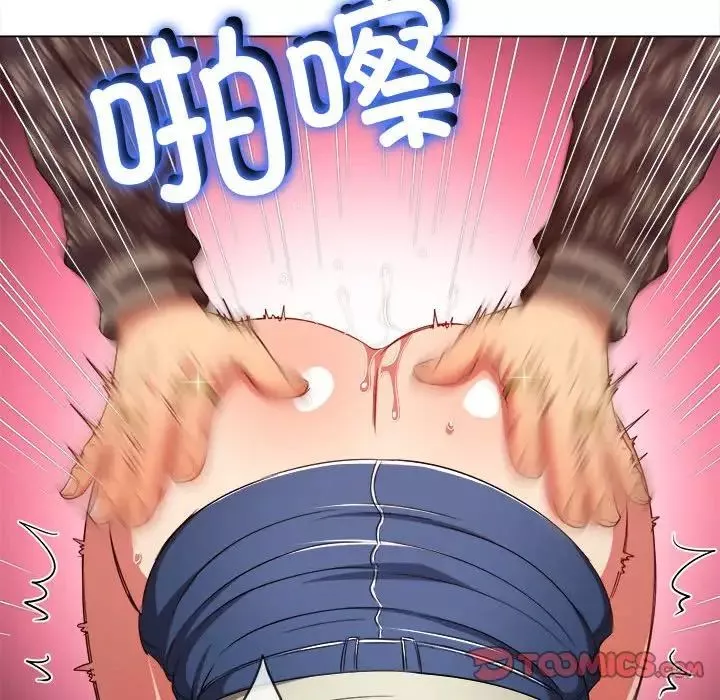 難纏小惡女第191話