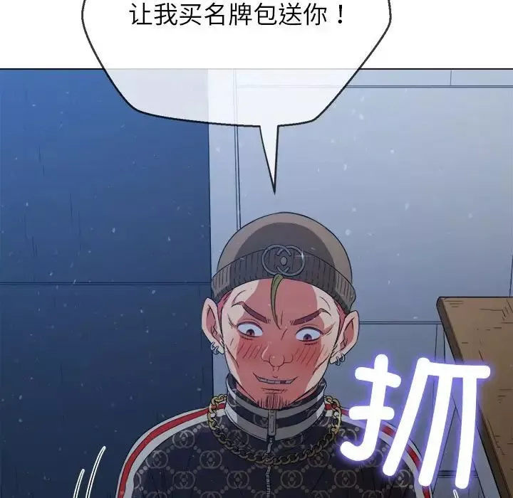 難纏小惡女第191話