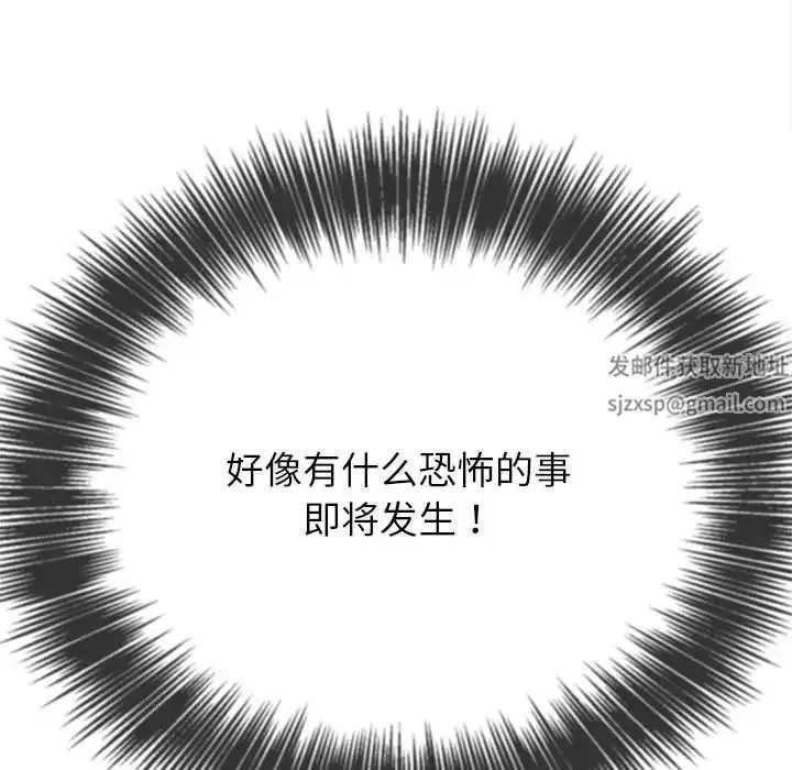 難纏小惡女第191話