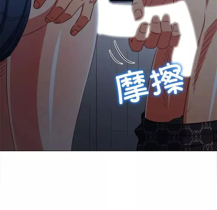 難纏小惡女第192話