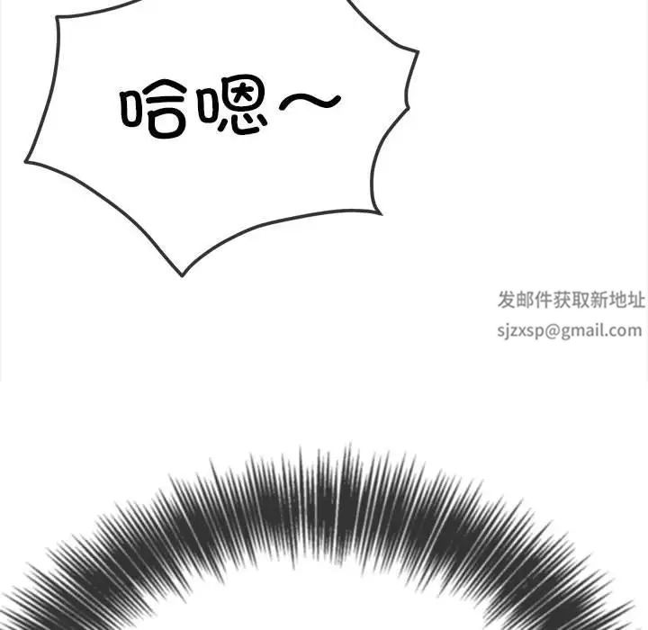 難纏小惡女第192話