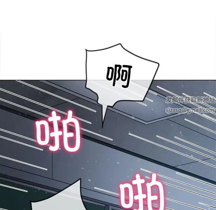 難纏小惡女第192話