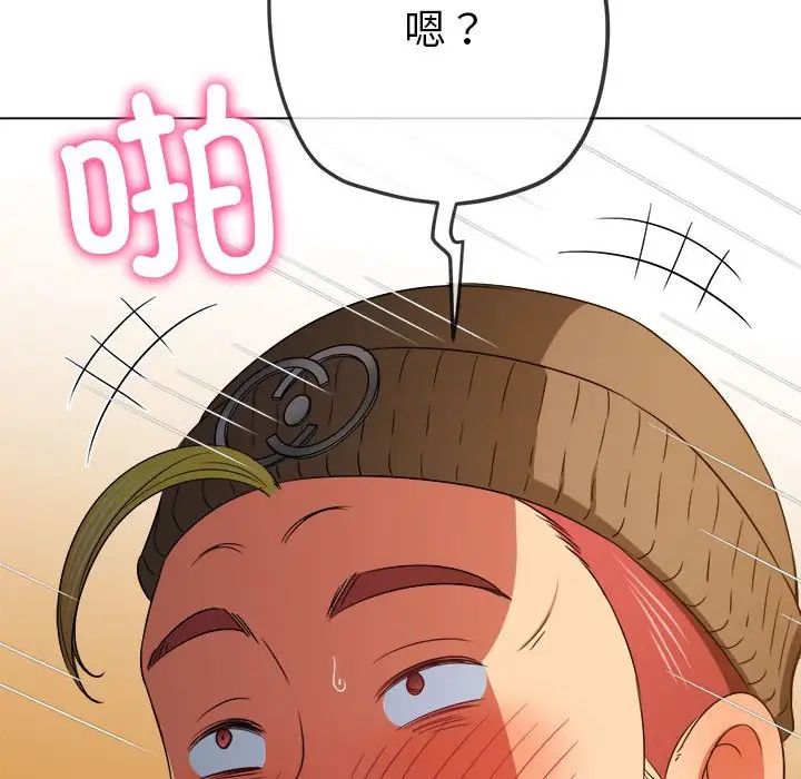 難纏小惡女第192話