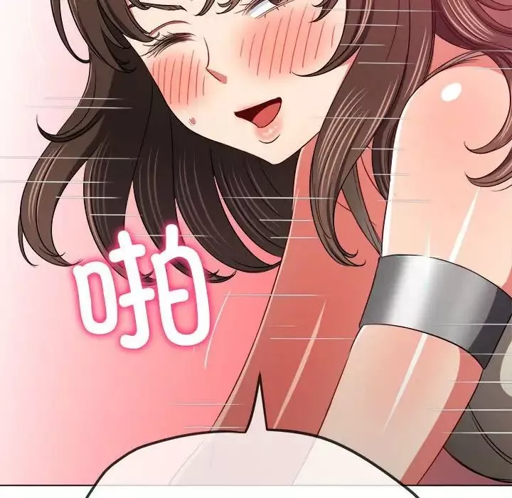 難纏小惡女第192話
