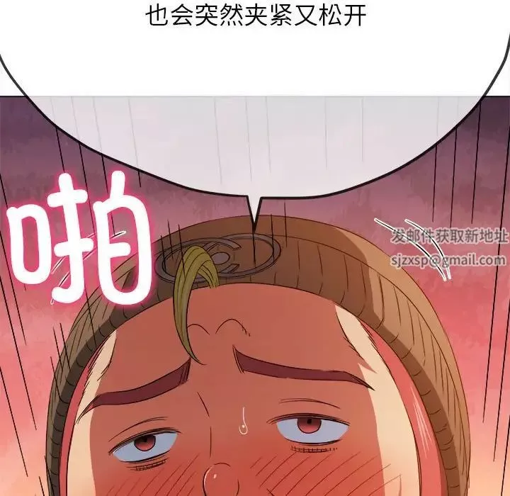 難纏小惡女第192話