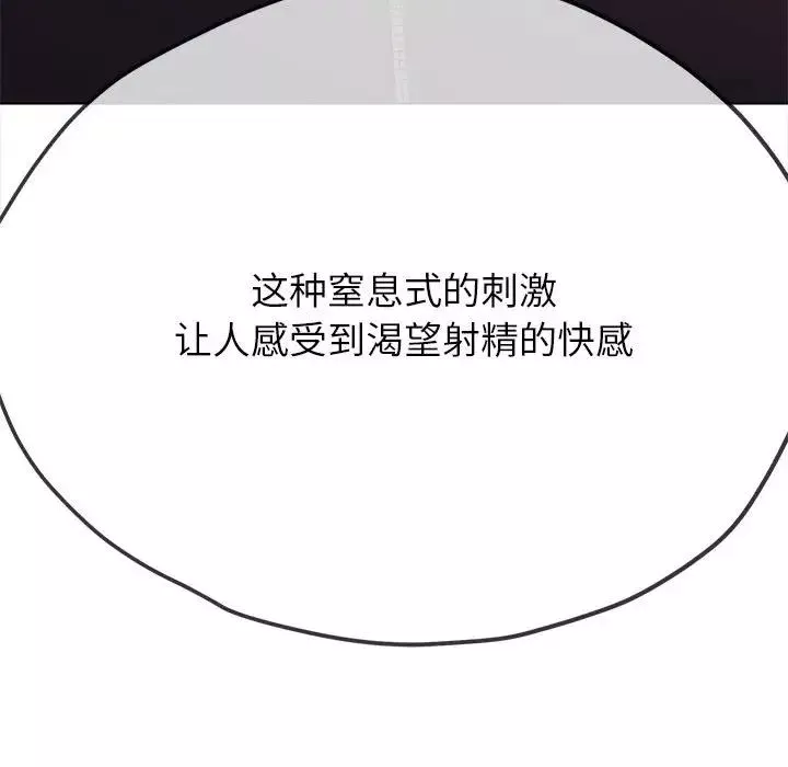 難纏小惡女第192話