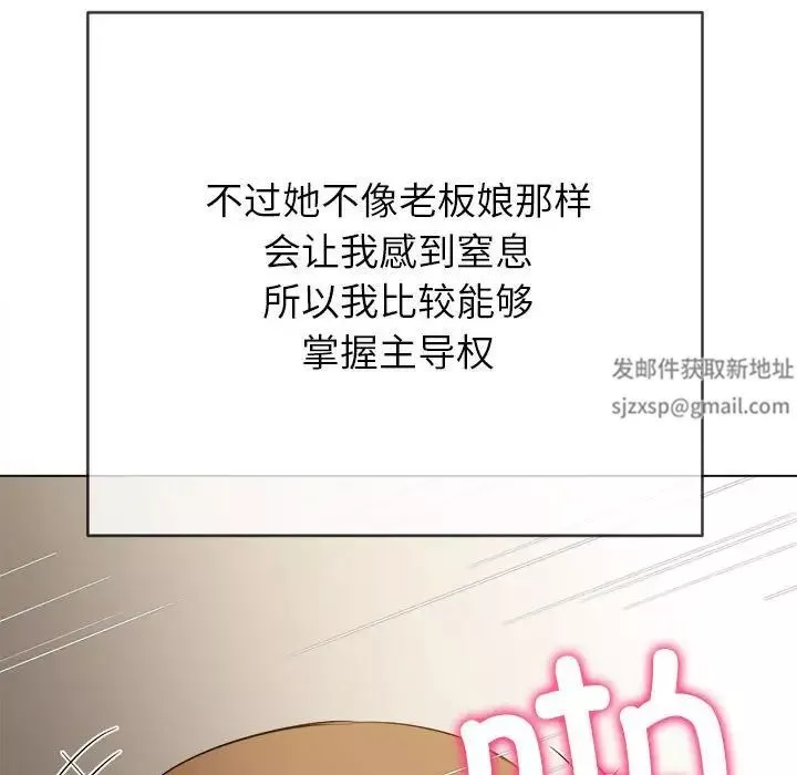 難纏小惡女第192話