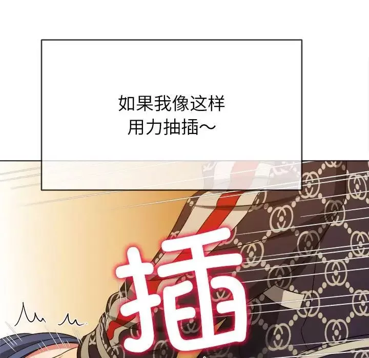 難纏小惡女第192話