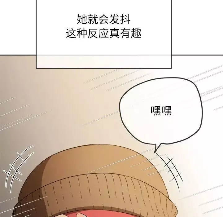 難纏小惡女第192話