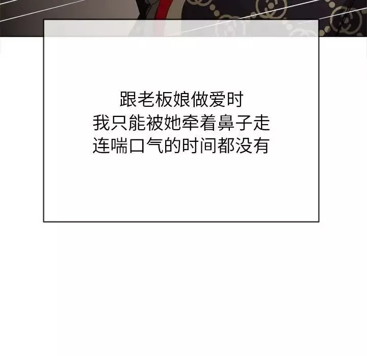 難纏小惡女第192話