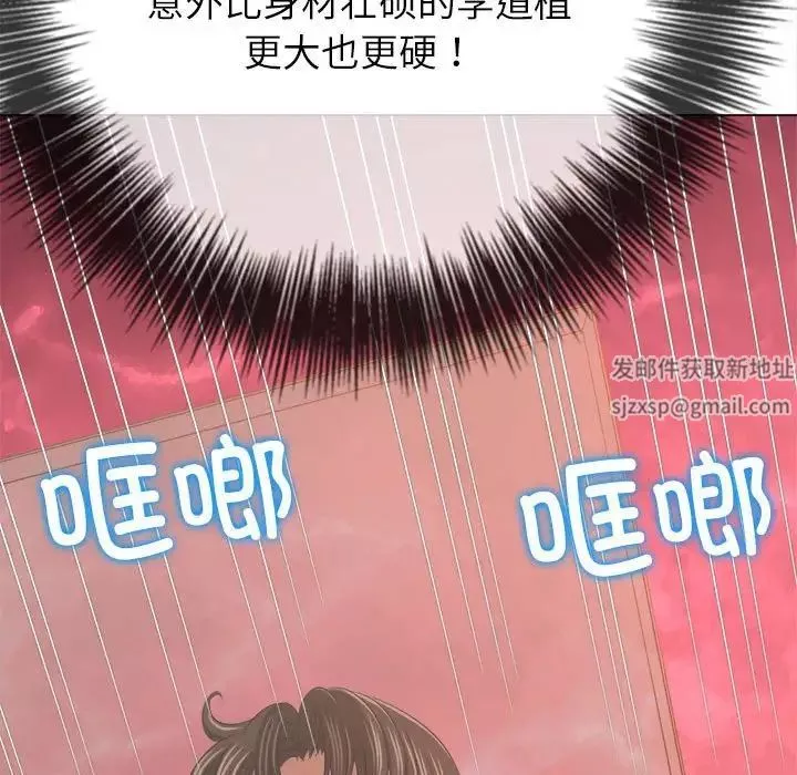 難纏小惡女第192話