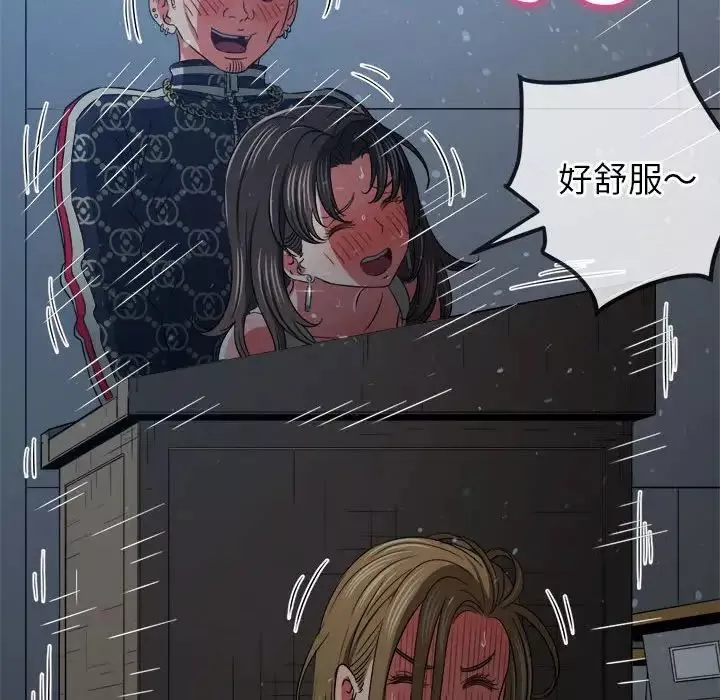 難纏小惡女第192話