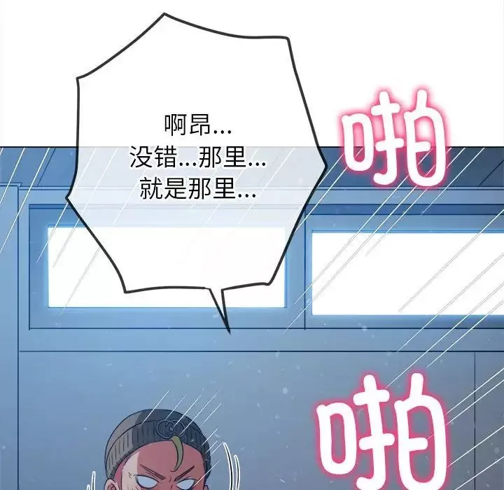 難纏小惡女第192話
