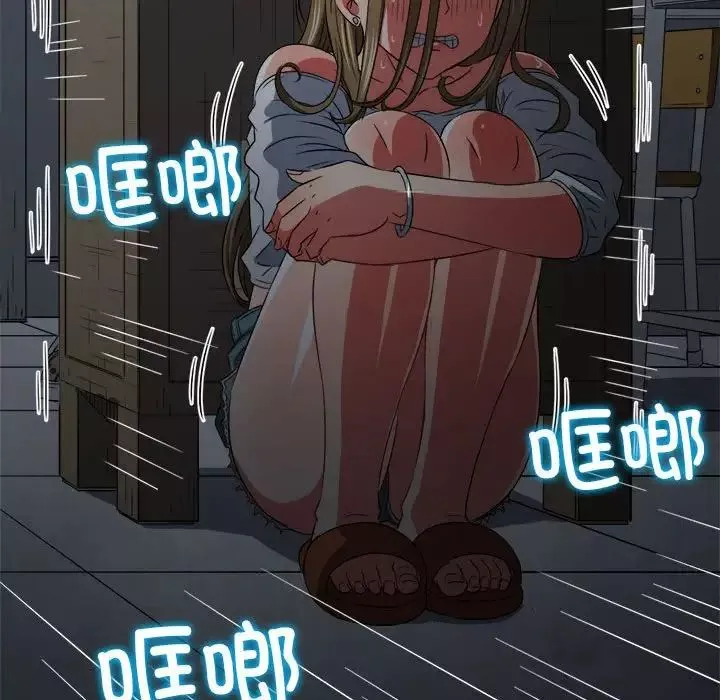 難纏小惡女第192話
