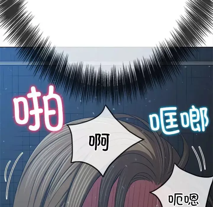 難纏小惡女第192話