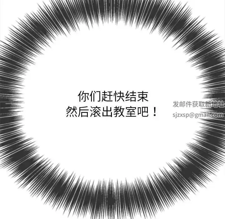 難纏小惡女第192話
