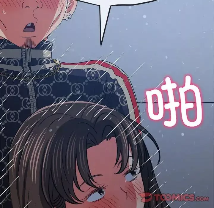 難纏小惡女第192話