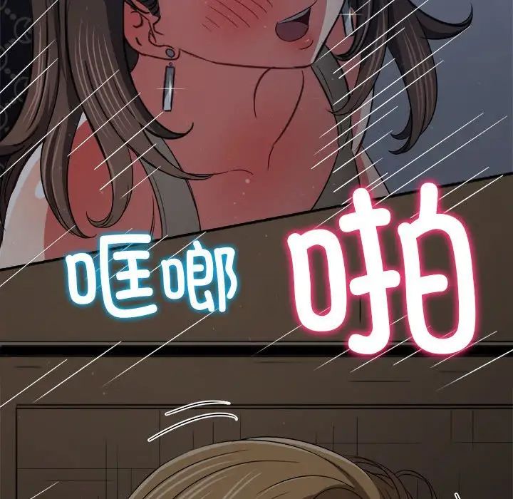 难缠小恶女第192话