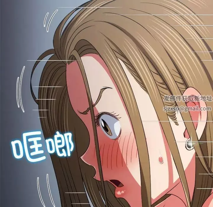 難纏小惡女第192話