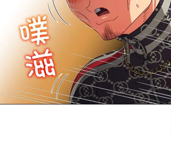 難纏小惡女第192話