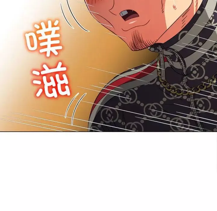 難纏小惡女第192話