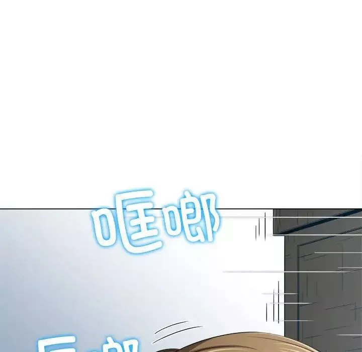 難纏小惡女第192話