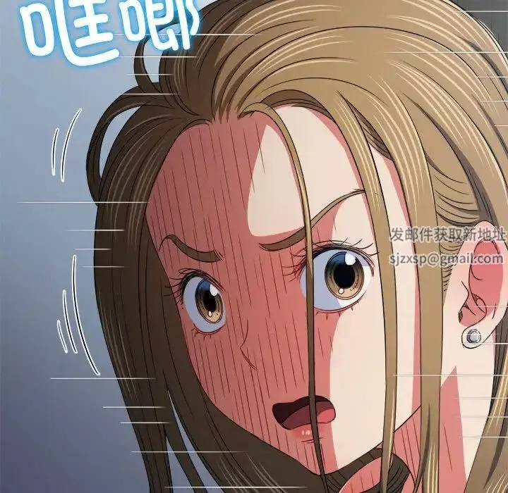 難纏小惡女第192話