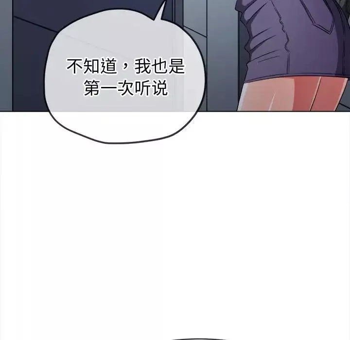 難纏小惡女第192話