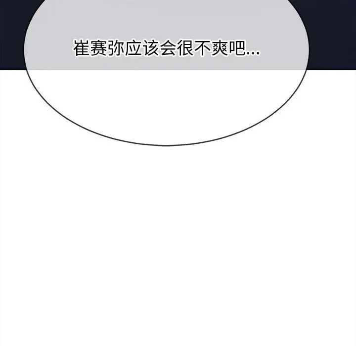 难缠小恶女第192话