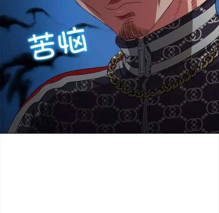 難纏小惡女第192話