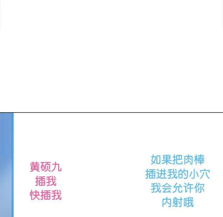 難纏小惡女第192話