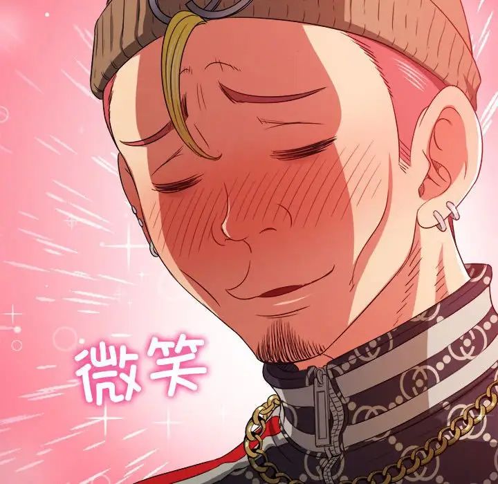 難纏小惡女第192話