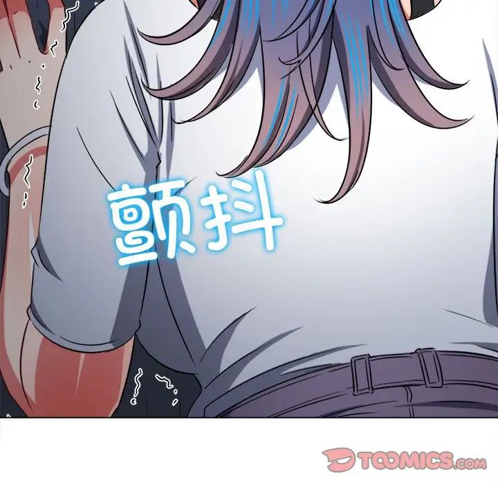 難纏小惡女第192話