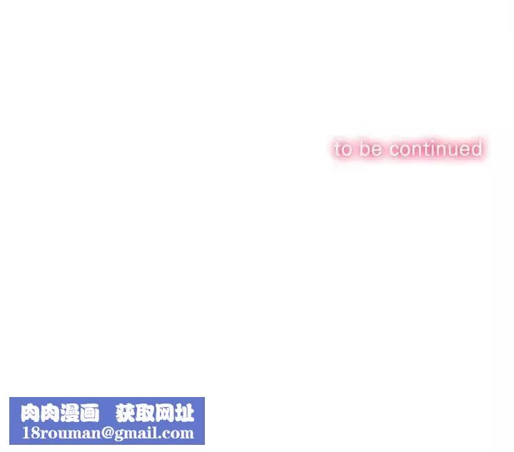 難纏小惡女第192話