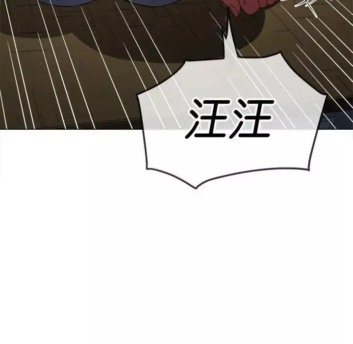 難纏小惡女第193話