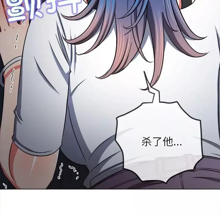 難纏小惡女第193話